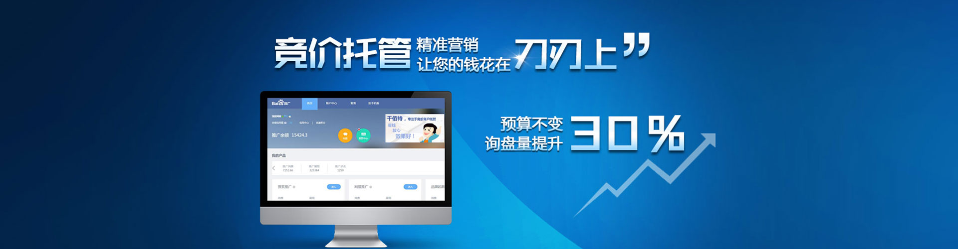 始兴百度开户高返点